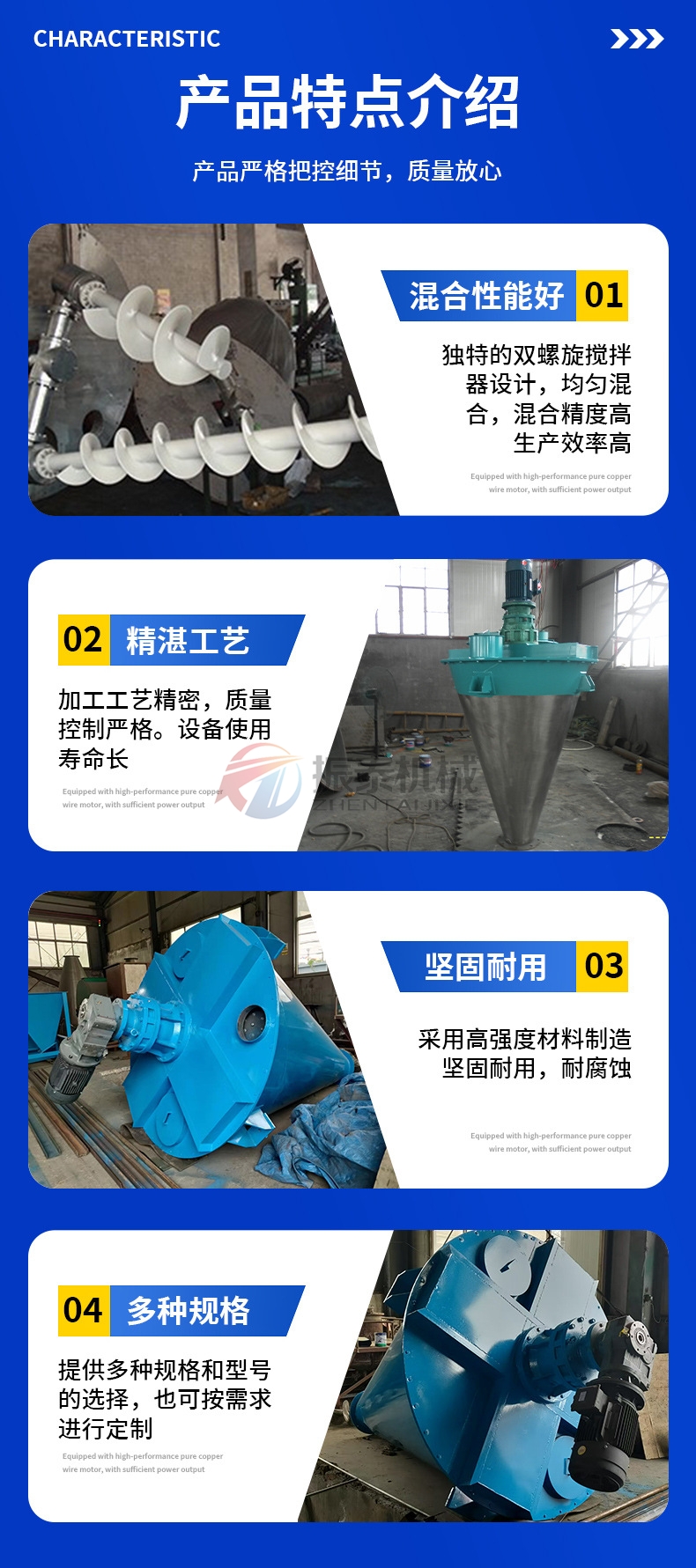 立式雙螺桿錐形混合機產品特點