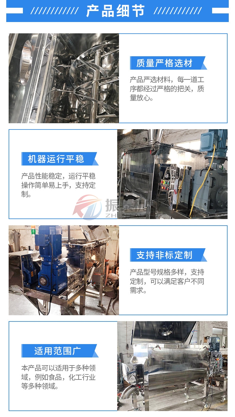 臥式螺帶混合機細節